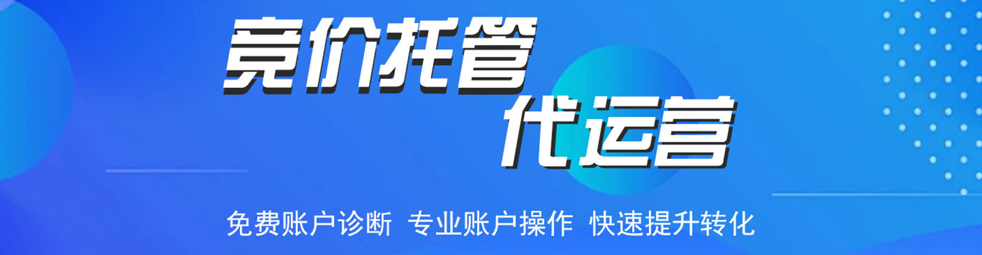 清流信息流优化师